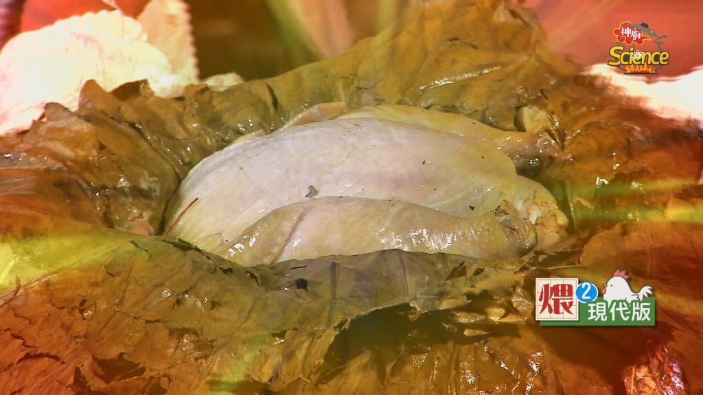 【小典藏X公視 神廚賽恩師】每週一菜之今天吃什麼？叫化子雞上桌啦！