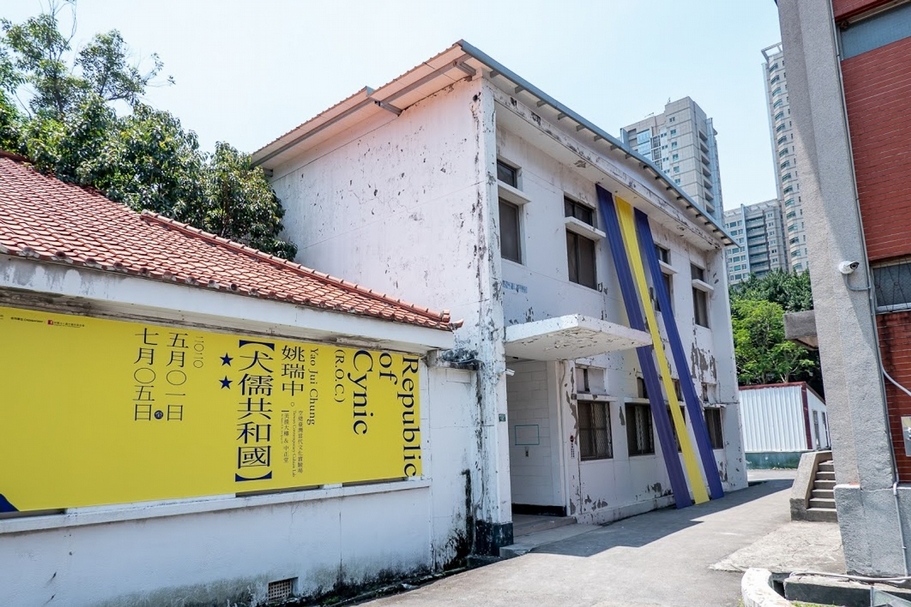 「美援大樓」首次以「姚瑞中：犬儒共和國」對外正式開放。（攝影／王士源）