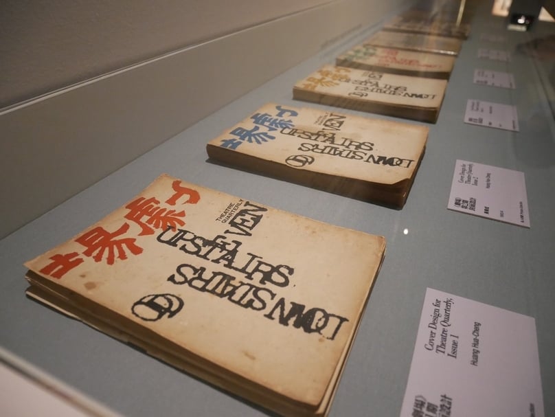 「未完成．黃華成」展覽中，展品涵蓋其繪畫創作原作、百本書封設計、手稿、影片和舞台裝置，呈現黃華成跨領域藝術生命的多方面向。（攝影／張玉音）