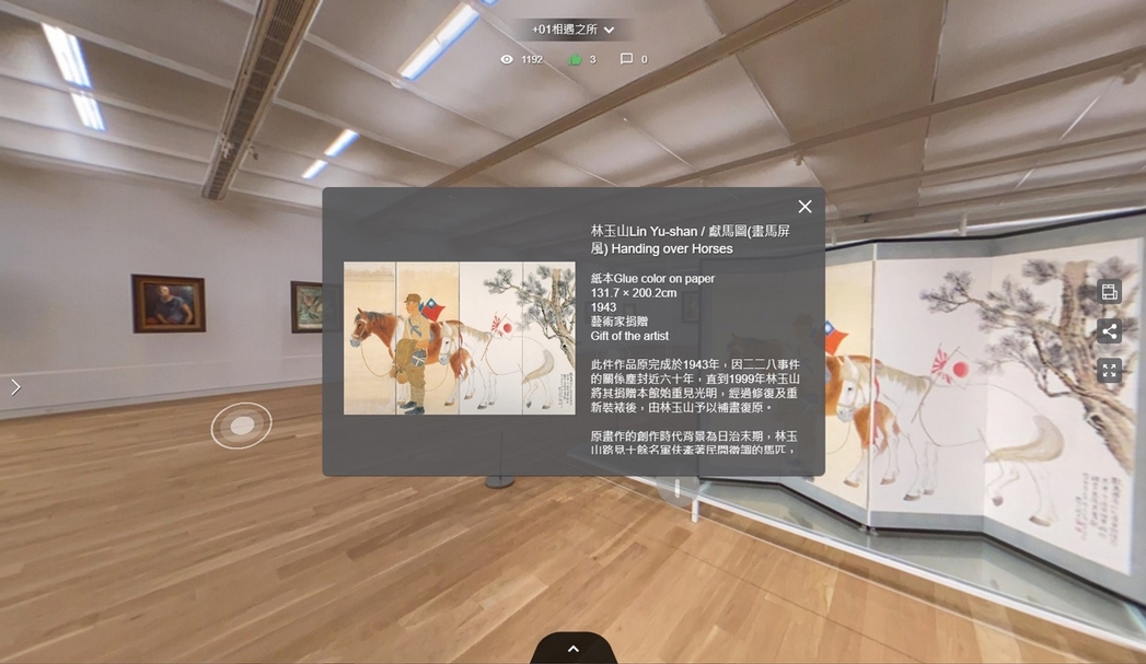 除了「南方作為相遇之所」以外,民眾可免費於Google Play/App Store下載本次為「南方」一展特別開發的AR擴增實境APP「典藏特展室」,展覽中14件亮點作品應用AR技術,以2D/3D動畫形式詮釋了藝術家的創作故事,讓觀眾可更深入理解藝術作品的時代背景與體驗藝術家心境。(高美館提供)