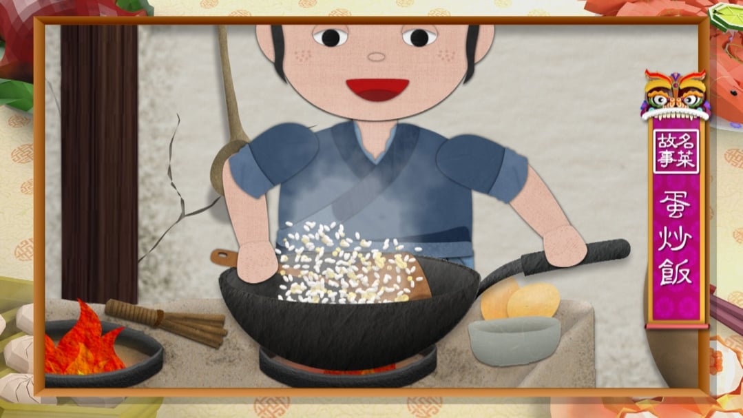 【小典藏X公視 神廚賽恩師】每週一菜之今天吃什麼？蛋炒飯也有大學問！