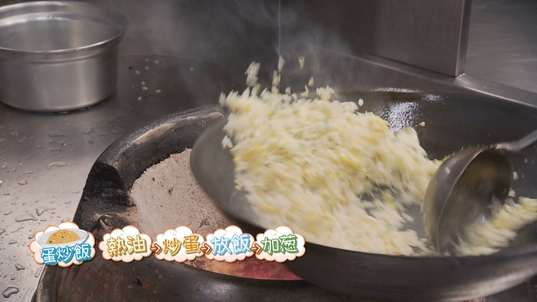 【小典藏X公視 神廚賽恩師】每週一菜之今天吃什麼？蛋炒飯也有大學問！