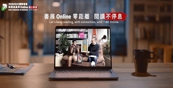 【小典藏│新鮮事】2020台北國際書展 線上書展，閱讀新風景Online！