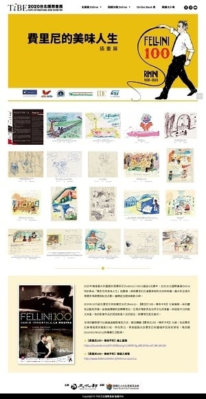 【小典藏│新鮮事】2020台北國際書展 線上書展，閱讀新風景Online！