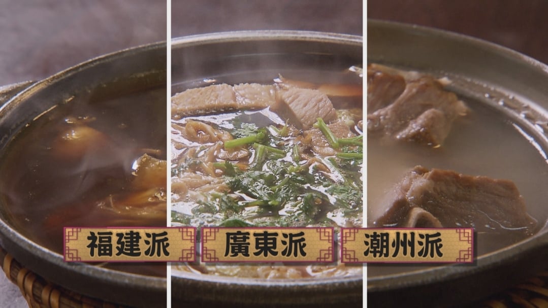 【小典藏X公視 神廚賽恩師】每週一菜之今天吃什麼？喝碗肉骨茶來補身!