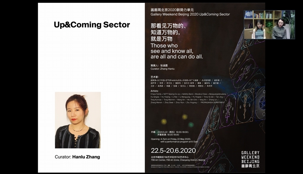 畫廊周北京2020「新勢力單元」群展，以「那看見萬物的、知道萬物的，就是萬物」為題，張涵露擔綱策展人。（擷取自畫廊周北京Zoom線上記者會）