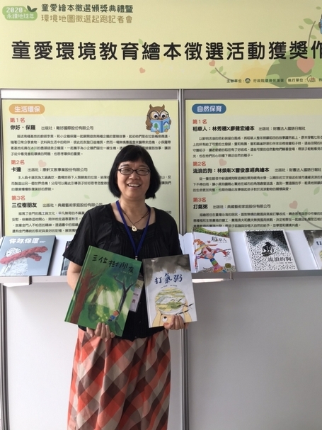 小典藏《三位樹朋友》、《打氣粥》榮獲「生活環保」及「自然保育」第三名肯定!