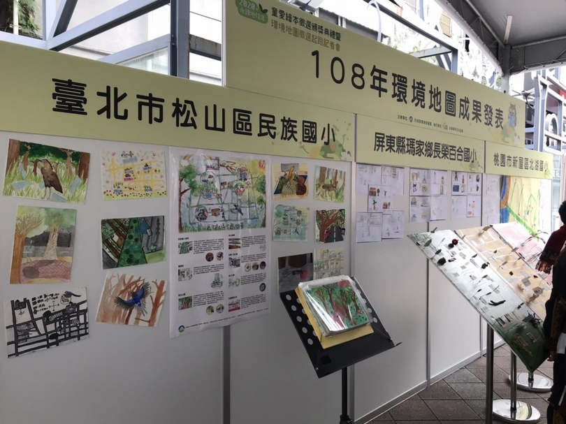 現場展出臺北市民族國小、桃園市北湖國小、屏東縣長榮百合小學環境地圖作品