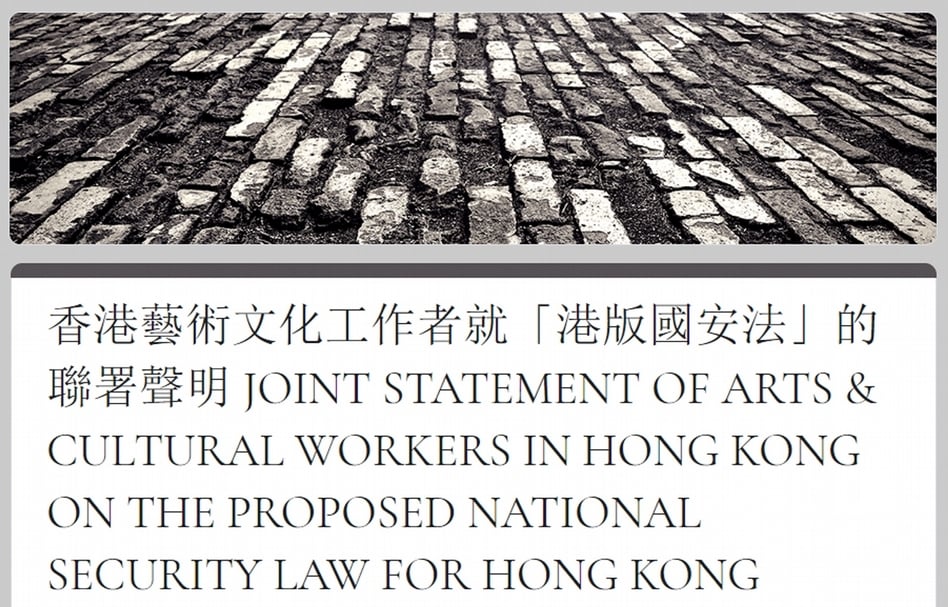 香港網路連署聲明擷圖。