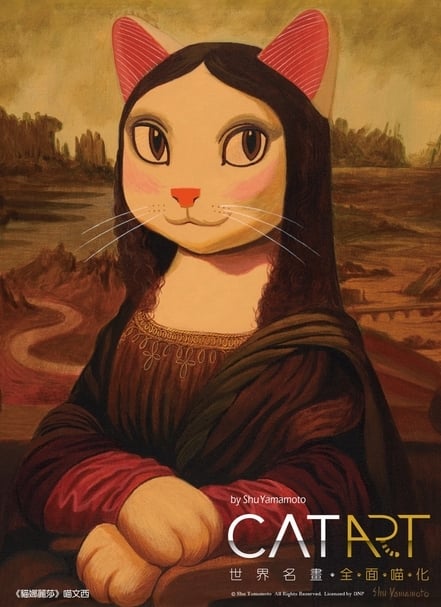 誠品生活expo｜夏日療癒插畫季｜日本知名畫家山本修「貓•美術館 - CAT ART世界名畫展」－喵文西《貓娜麗莎》