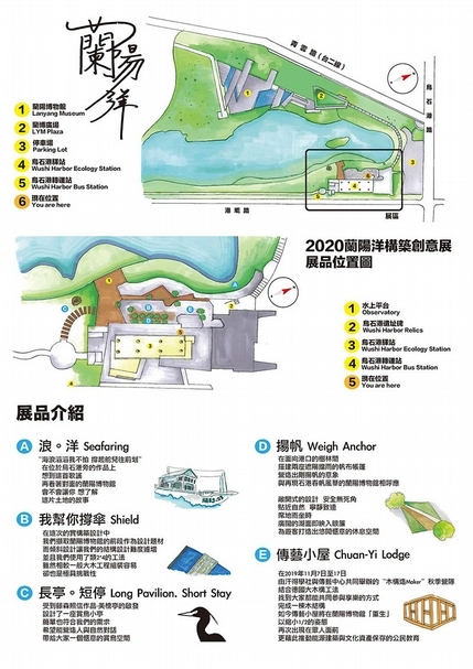 【小典藏｜新鮮事】高中生動手打造自己的低碳建築! 「2020蘭陽洋構築創意展」