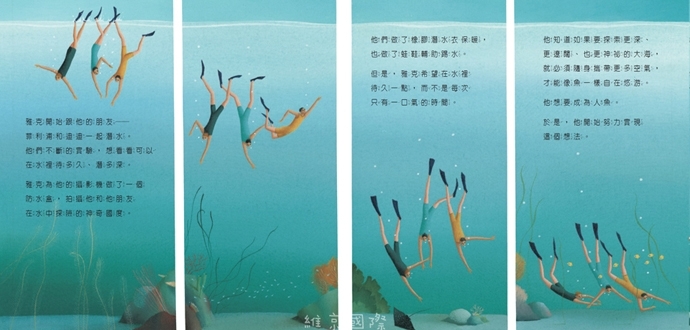 【小典藏│愛閱讀】世界海洋日! 愛地球海洋選書推薦