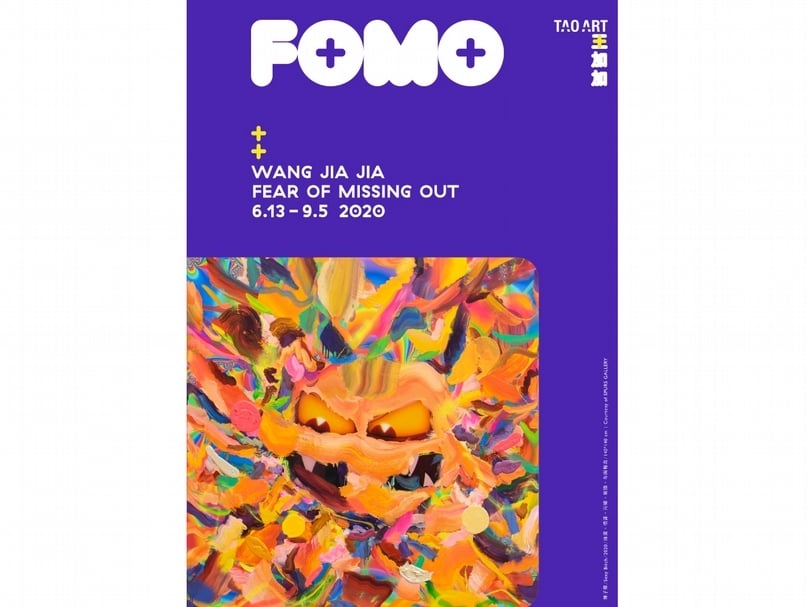 藝術家王加加（Wang Jiajia）即將於6月在台北的 TAO ART 展覽空間舉行「 FOMO: Fear of Missing Out」個展。（ TAO ART提供）