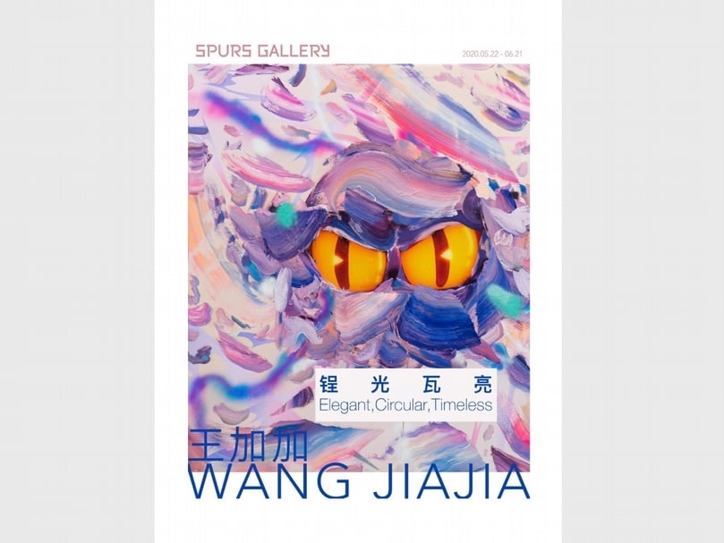藝術家王加加5月於北京SPURS GALLERY舉行「鋥光瓦亮」個展。（SPURS GALLERY提供）