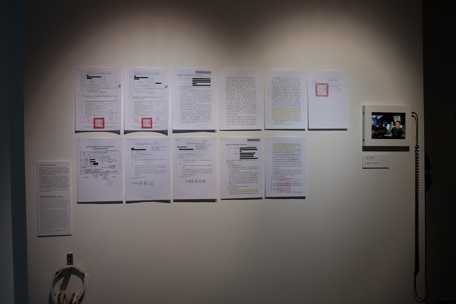 遠房親戚實驗室，《有我在™：NEW 2020》展出於立方計劃空間的「人造單位」策展計劃。圖片中的檔案為2017年民眾檢舉的法律訴訟文件。（立方計劃空間提供）