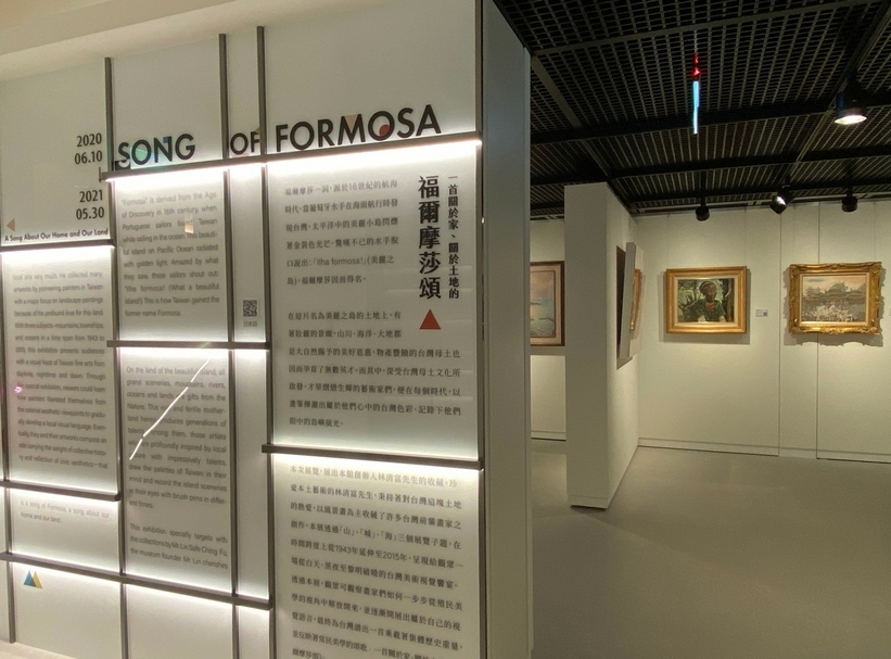 順益美術館三樓「福爾摩沙頌」特展。（本刊資料室）
