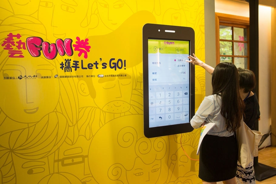 文化部推600元「藝FUN券」，引流三倍券增藝文活水。（文化部提供）
