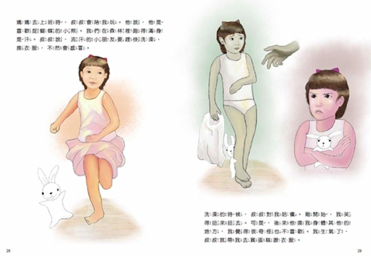 《蝴蝶朵朵》談的不只是性侵害，更涉及兒童權利，這些都是應該學習的範圍。（圖片來源：博客來│字畝文化出版《蝴蝶朵朵》）
