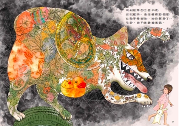 繪本畫面中，叔叔出現的地方，同時帶入狐狸玩偶、影子的出現，就是一個很好的暗示。（圖片來源：博客來│字畝文化出版《蝴蝶朵朵》）