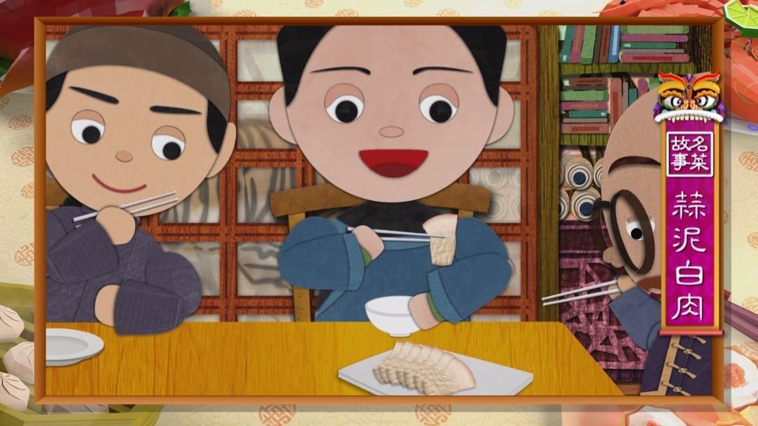 【小典藏X公視 神廚賽恩師】每週一菜之今天吃什麼？爽口的蒜泥白肉來也！