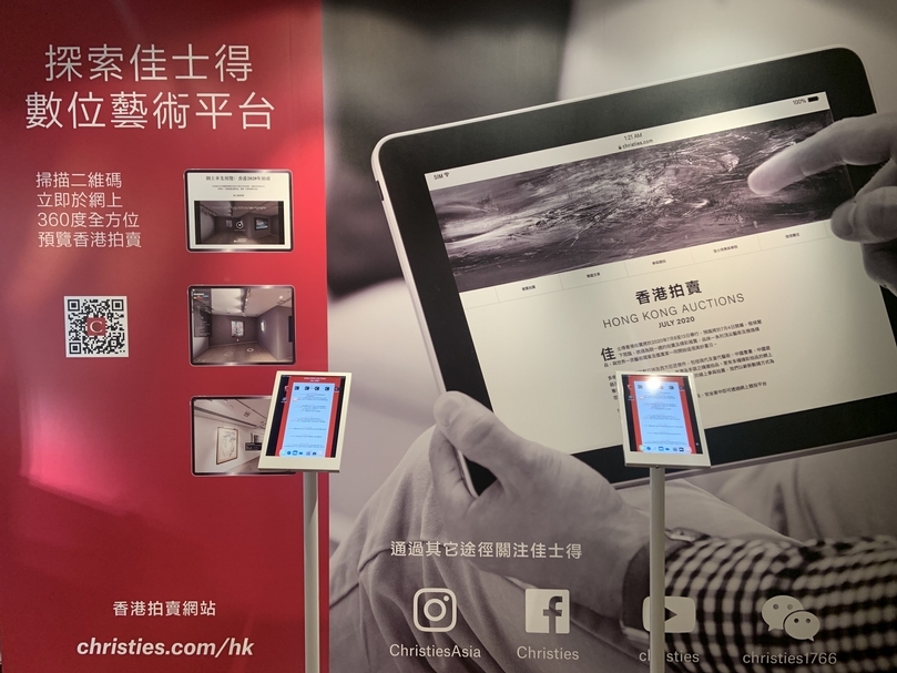 台北預展特別增設數位體驗區域，推廣佳士得數位藝術平台。（本刊資料室）