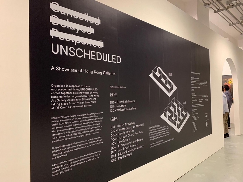 香港「UNSCHEDULED」藝博會匯聚12間畫廊，展出以亞洲有關的現當代藝術為主題，並推出藝術家個展。（謝盈盈提供）