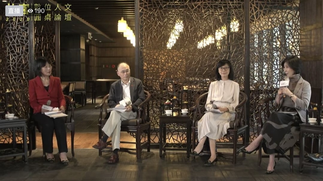 故宮首度數位人文圓桌論壇左起為:典藏雜誌社社長暨主持人簡秀枝、故宮博物院院長吳密察、故宮博物院副院長余佩瑾、台達基金會副董事長郭珊珊。(擷取自故宮數位人文圓桌論壇直播影片)