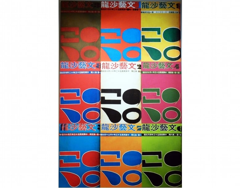 善用圖像隱喻手法的黃華成，早在60年代初期《文藝沙龍》雜誌封面就已開始嘗試各種抽象符號的實驗創作。（攝影／李志銘）
