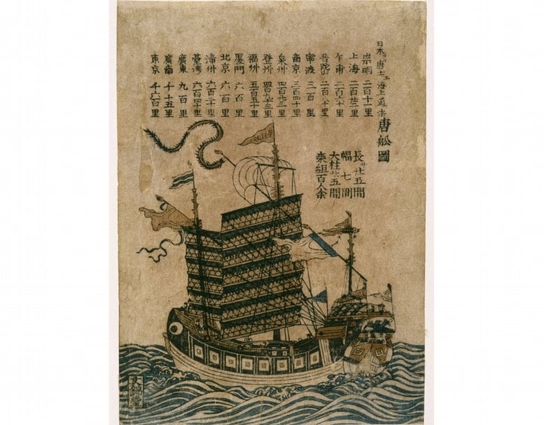 長崎平戶市松浦史料博物館收藏的《唐船》圖繪中,標示出日本與各大港口之距離,其中港口不只有上海、南京、北京、廣東等地,當中也有臺灣。而最末的東京,應是指越南北部地區。(© Online Collection of Brooklyn Museum)