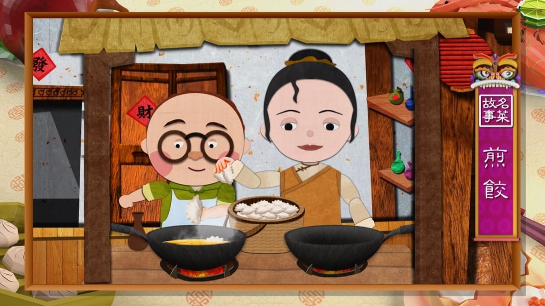 【小典藏X公視 神廚賽恩師】每週一菜之今天吃什麼？金黃香酥的煎餃好呷！