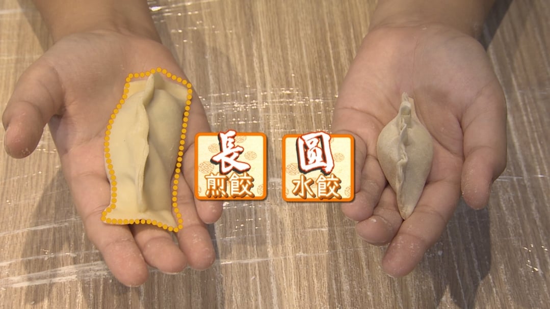 【小典藏X公視 神廚賽恩師】每週一菜之今天吃什麼？金黃香酥的煎餃好呷！