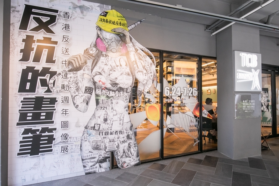展場主視覺「女武勇」由香港藝術家芥蘭炒雞蛋創作，在反送中運動裡，這幅是地鐵葵芳站連儂牆最具代表性的作品，創作靈感來自於日本畫家大友昇平的「平成聖母」。