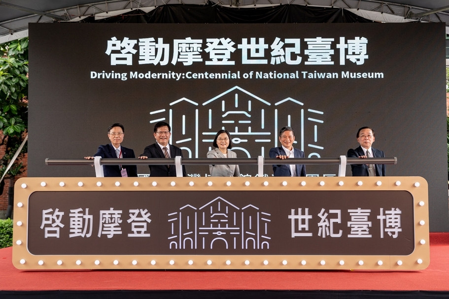 鐵道部園區由總統蔡英文、文化部長李永得、交通部長林佳龍、臺灣博物館館長洪世佑與交通部臺灣鐵路管理局長張政源進行開幕儀式。（文化部提供）