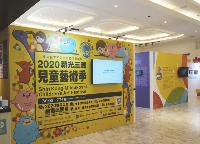 2020 新光三越兒童藝術季7/3- 7/14在臺北新光南西店9樓展出，歡迎來看展~