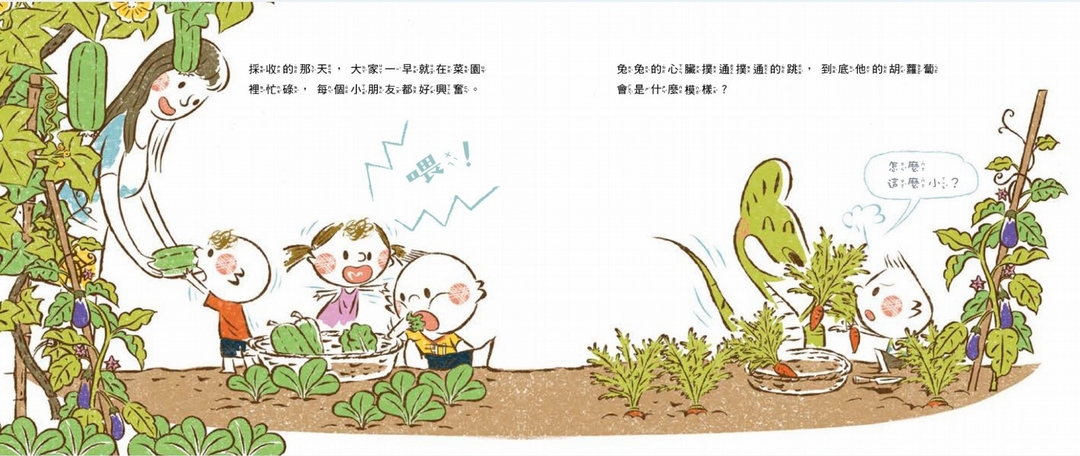 （圖片來源：博客來│小天下出版《偷蛋龍與兔兔的成長歷險 》）