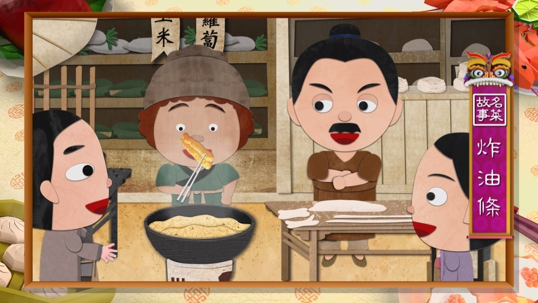 【小典藏X公視 神廚賽恩師】每週一菜之今天吃什麼?來份炸油條吧!