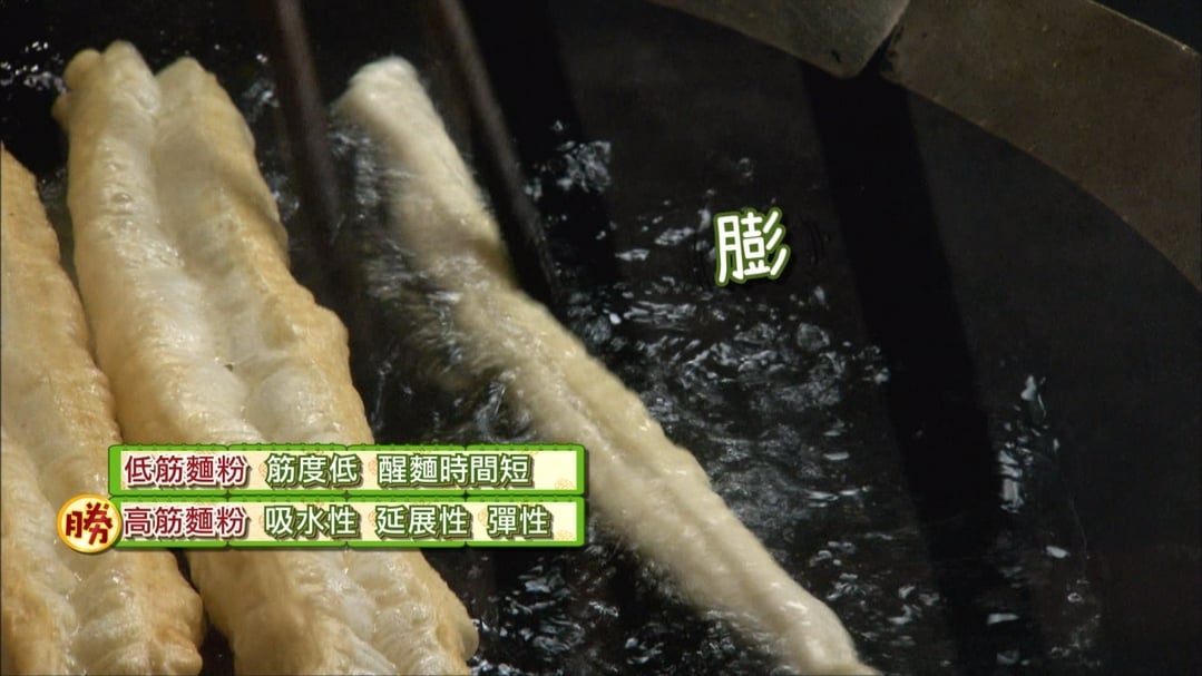 【小典藏X公視 神廚賽恩師】每週一菜之今天吃什麼?來份炸油條吧!
