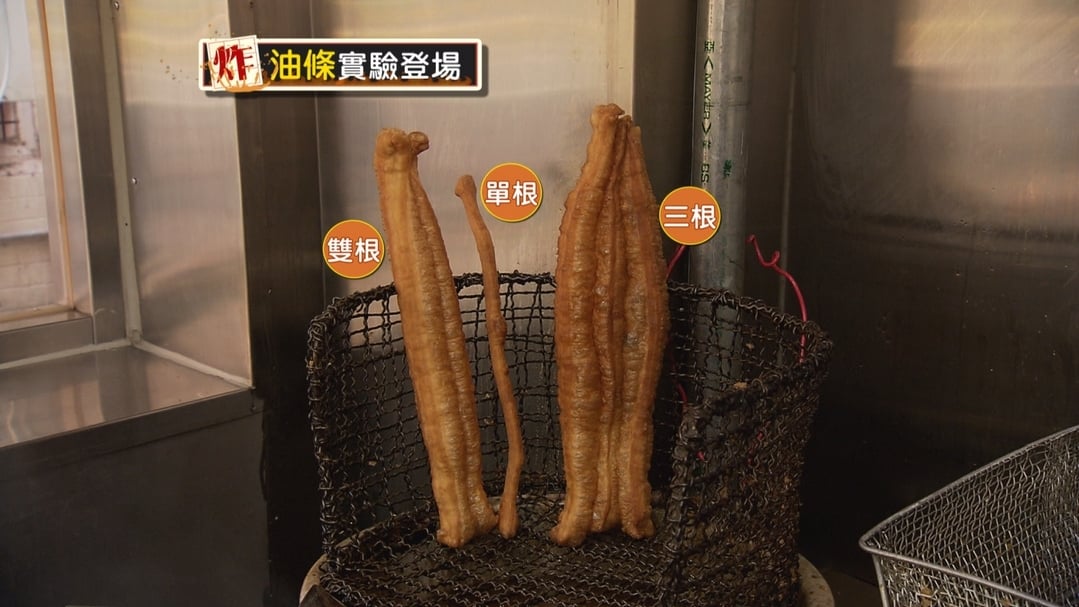 【小典藏X公視 神廚賽恩師】每週一菜之今天吃什麼?來份炸油條吧!