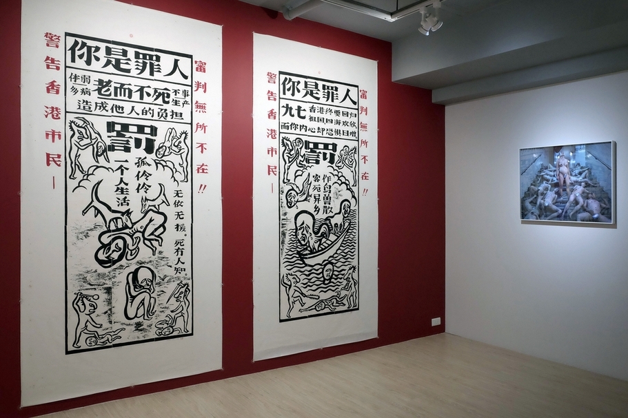 立方計劃空間十周年募款展「測繪十年」展場：左起侯俊明作品〈香港罪與罰〉（1996）、陳界仁作品〈十二因緣－生Ｉ〉（1999-2000）。（立方計劃空間提供）