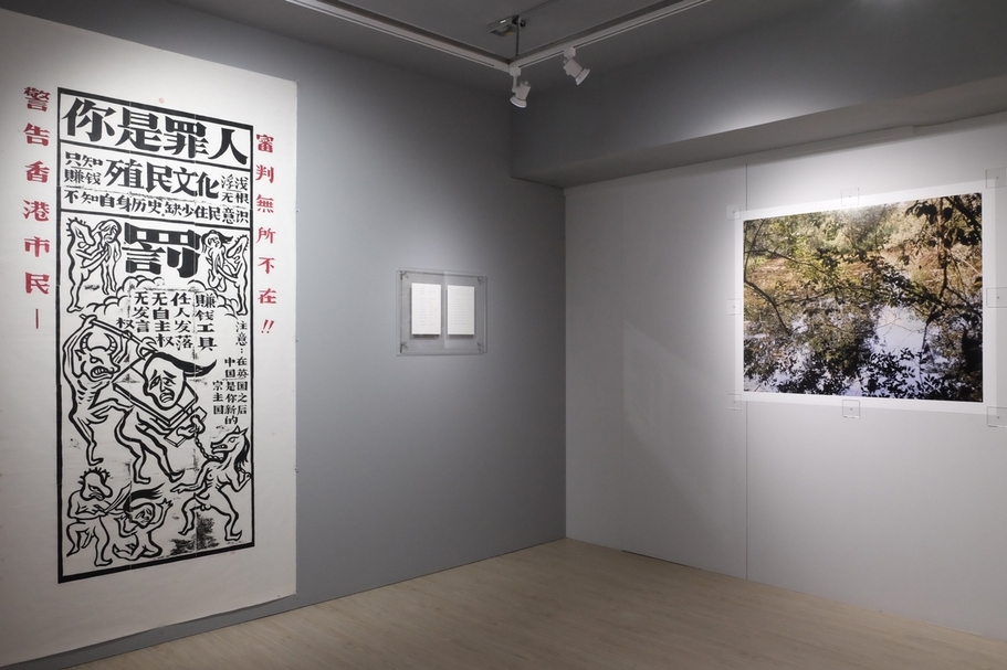 立方計劃空間十周年募款展「測繪十年」展場：左起侯俊明作品〈香港罪與罰〉（1996，局部）、萬迪‧拉塔那（Vandy Rattana）〈炸彈池塘〉（2009）。（立方計劃空間提供）