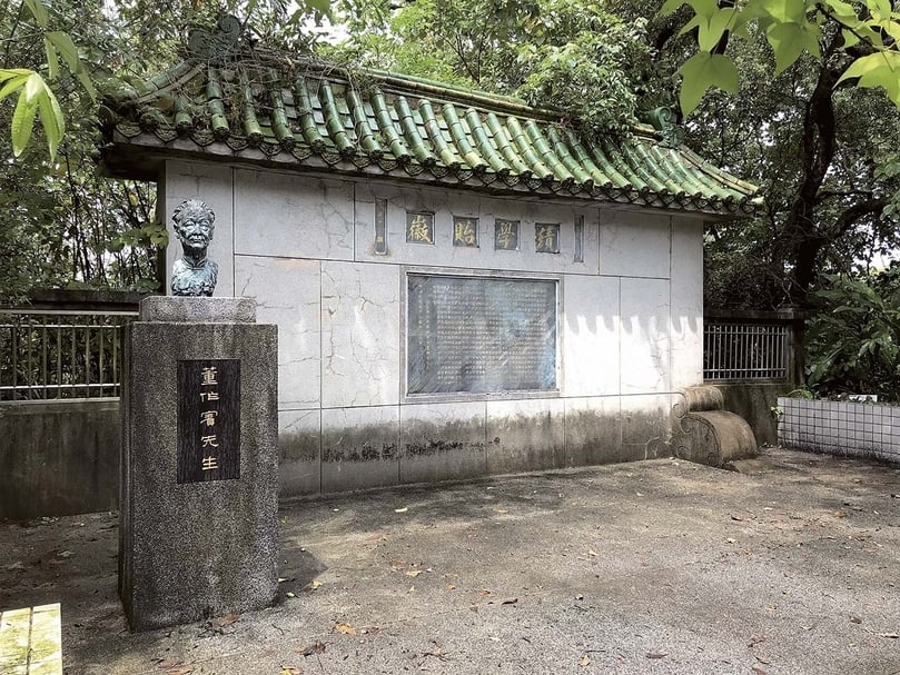 董作賓墓後有墓牆，上為蔣中正書「績學貽徽」，下為臺靜農書丹〈董作賓墓誌銘〉。 陳槃撰文、臺靜農書丹〈董作賓墓誌銘〉。（羅啟倫提供）