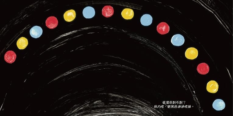 《小黃點》書籍內頁。（圖片來源：信誼小太陽親子書房）