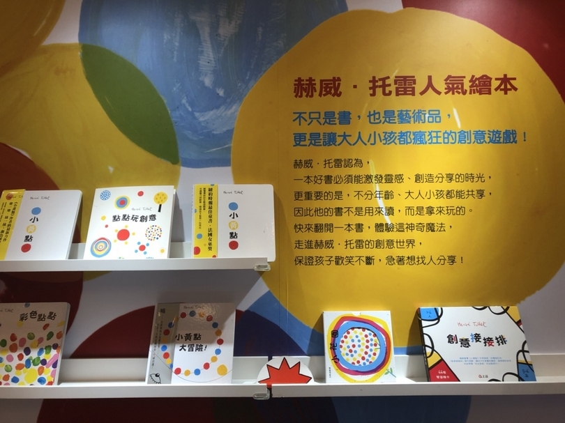 赫威．托雷的圖畫書在2020新光三越兒童藝術季的展覽中也有展出，供大小朋友翻閱唷!