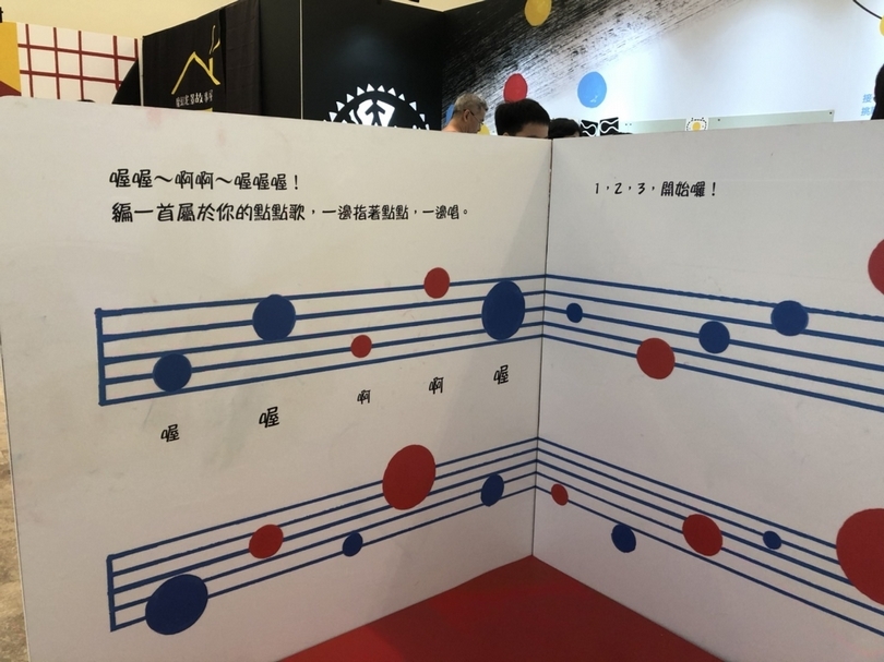 邊看書邊唱歌？2020新光兒童藝術季─「赫威．托雷的美感創意派對」展區，將繪本放大至展場，用好多點點玩遊戲！