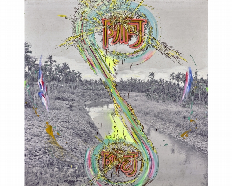 李俊賢,《戳II》,影像輸出、油彩、拼貼、畫布,225 × 222 cm,2000-2008-2015,高雄市立美術館典藏。(© 高雄市立美術館)