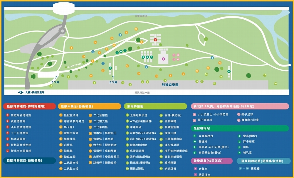 【小典藏│新鮮事】「2020新北市兒童藝術節─怪獸訓練場」7/25-8/16陪你放暑假～讓孩子們用力放電！