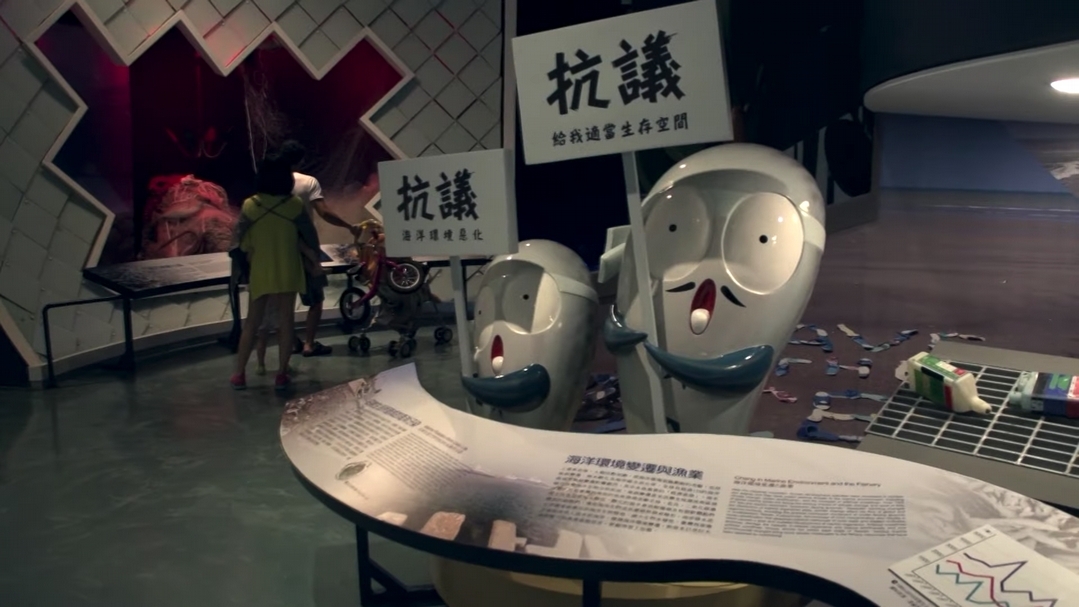 國立海洋科技博物館 水產廳（圖片來源：國立海洋科技博物館官網）