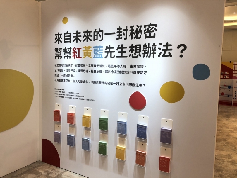 展區視覺牆，小朋友們可以依照顏色或議題選擇一張卡片，在上面用寫字或畫畫的方式分享自己的答案。