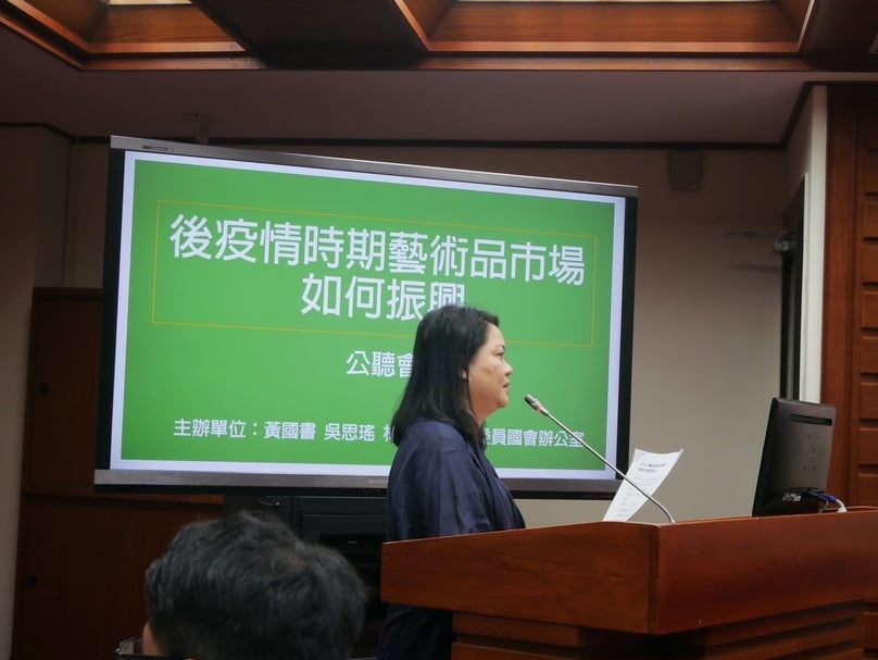 台北市藝術產業協會理事長陳菁螢表示，她個人在台灣與香港都有畫廊據點。即便香港近期陷入困境，她仍沒有考慮撤掉香港據點，主因為香港稅率容易經營藝術品，希望這場公聽會能改善台灣的整體環境，讓藝術品進出口免徵營業稅、減免營業稅。（本刊資料室提供）