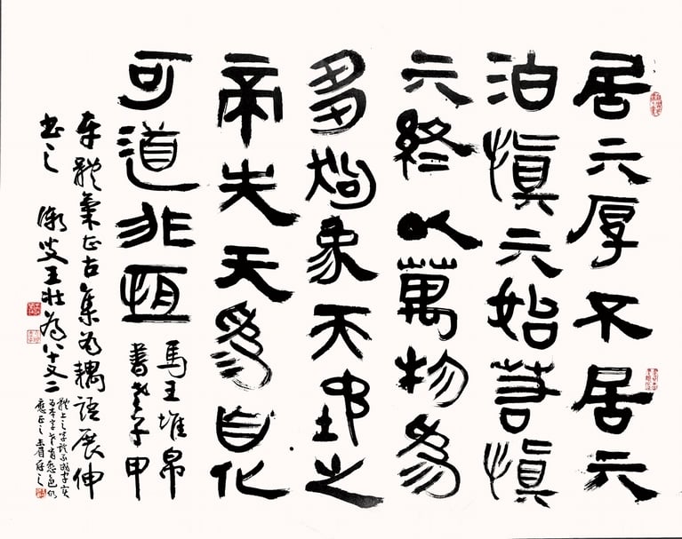 王壯為1990年作〈臨馬王堆帛書老子甲本〉，150×120公分，起拍價新臺幣10萬元。（東京中央沐春堂提供）